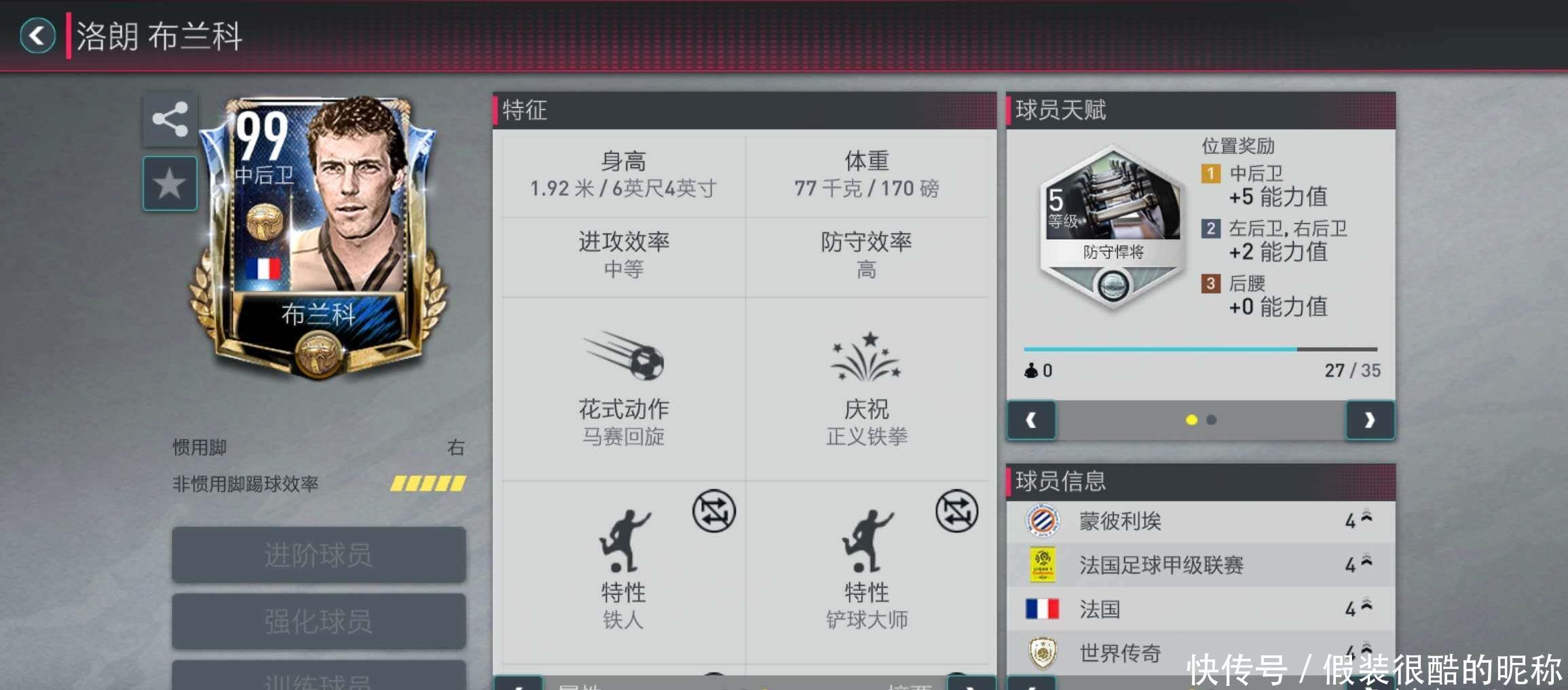 轻中场